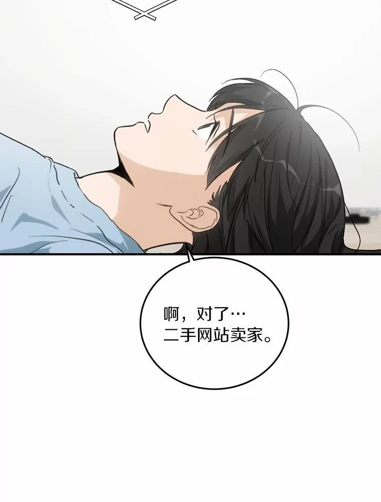 71.家庭会议 第80页