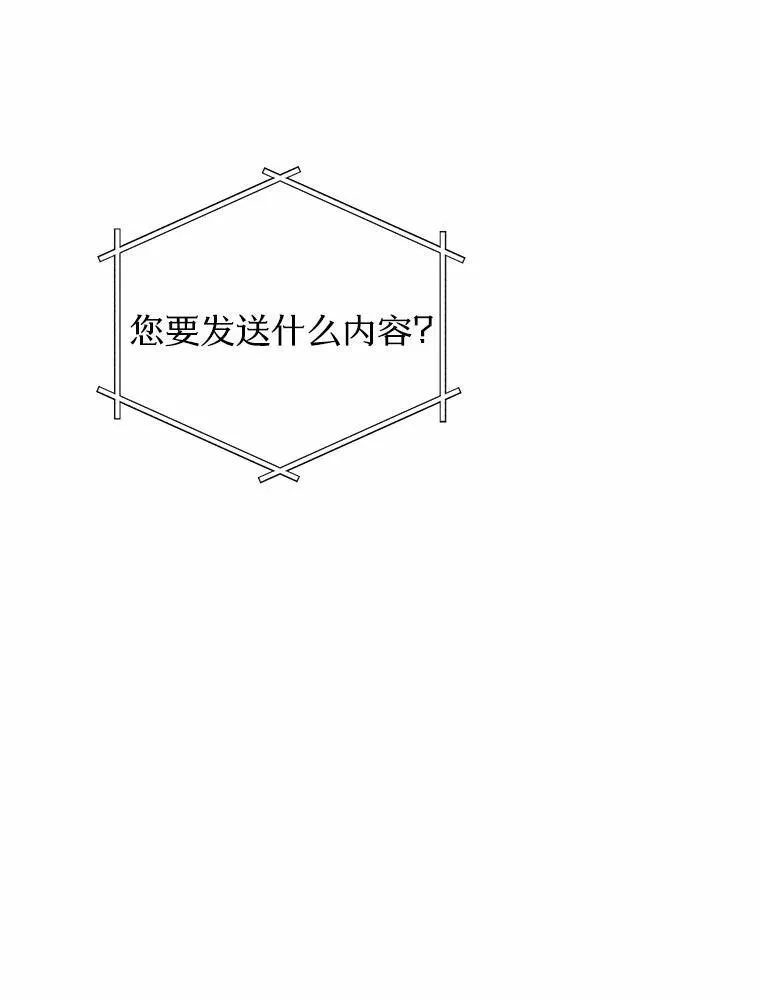 71.家庭会议 第81页