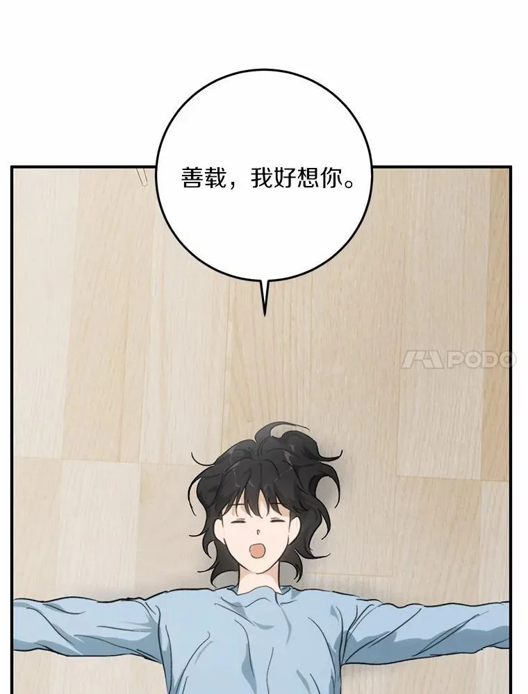 71.家庭会议 第82页