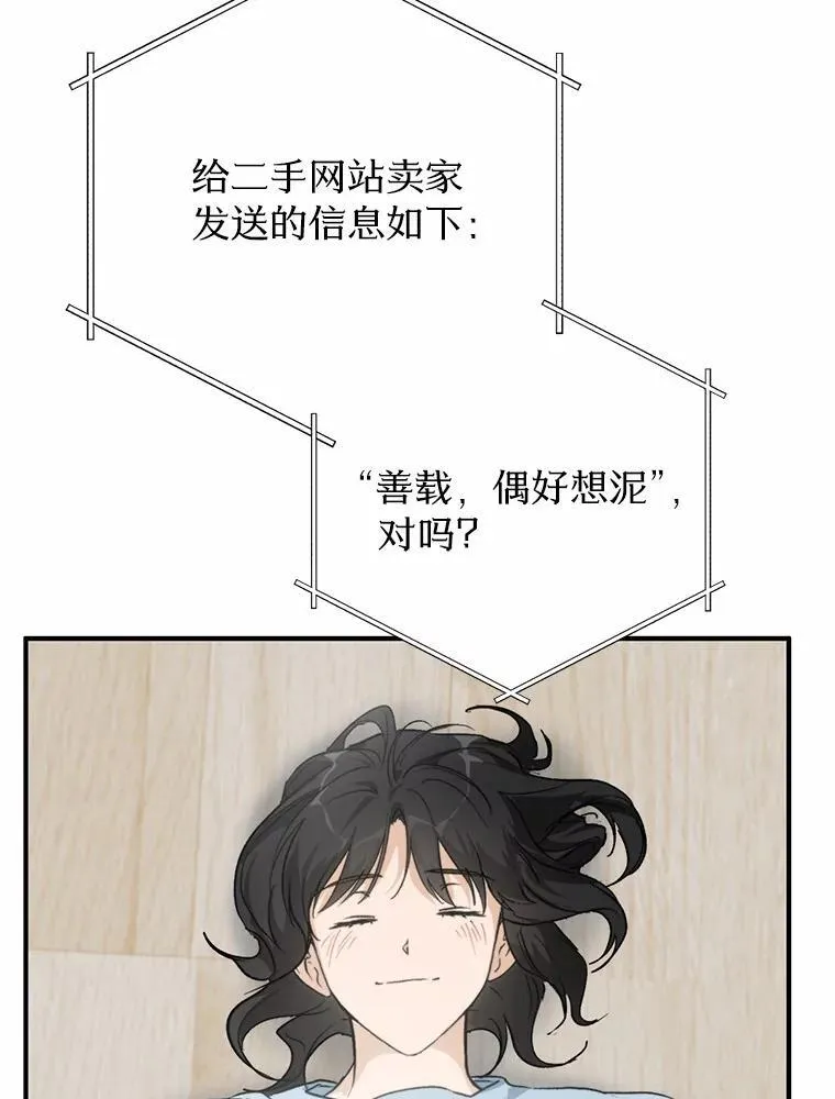 71.家庭会议 第84页