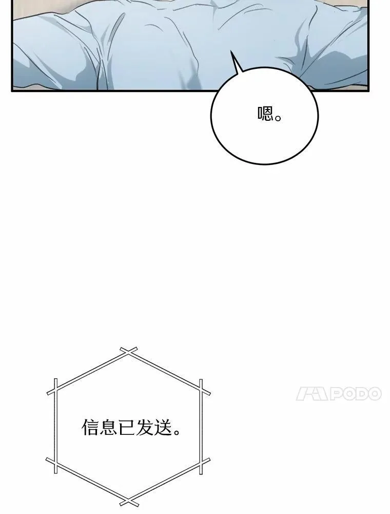71.家庭会议 第85页