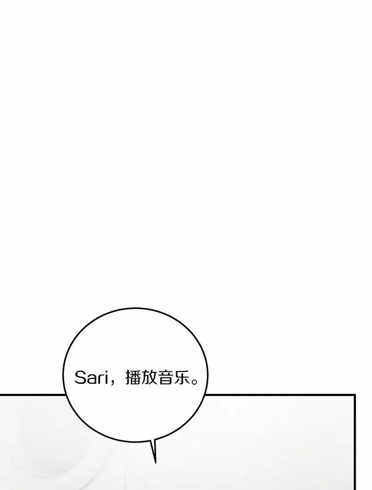 71.家庭会议 第86页