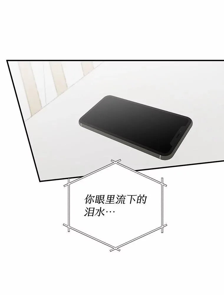 71.家庭会议 第88页