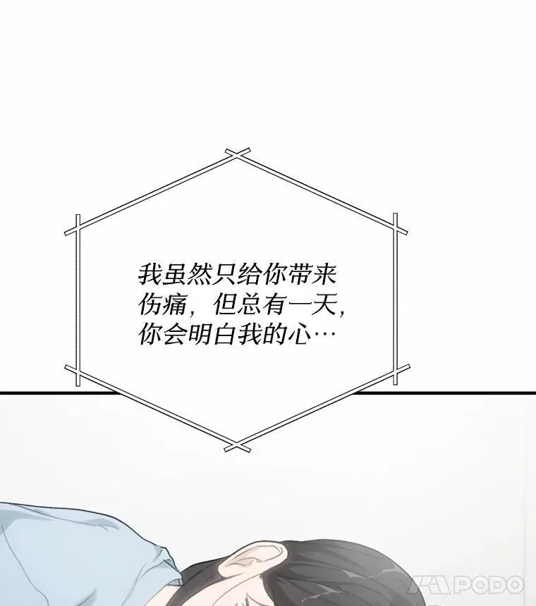 71.家庭会议 第89页