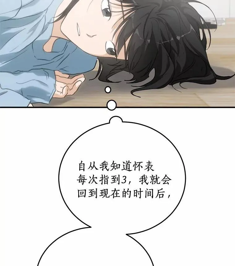 71.家庭会议 第90页