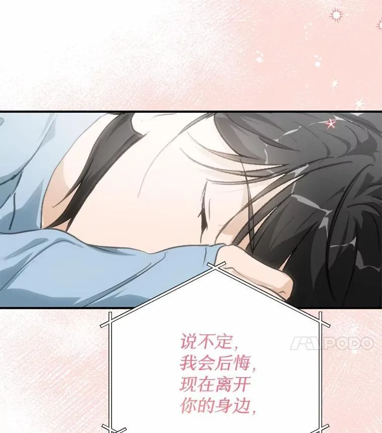 71.家庭会议 第92页