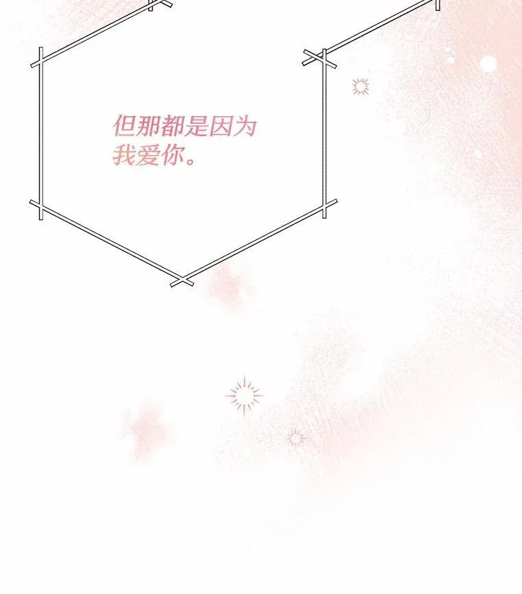 71.家庭会议 第93页