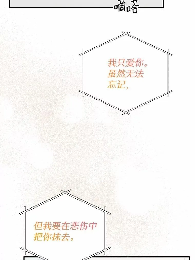 72.我好想你 第2页