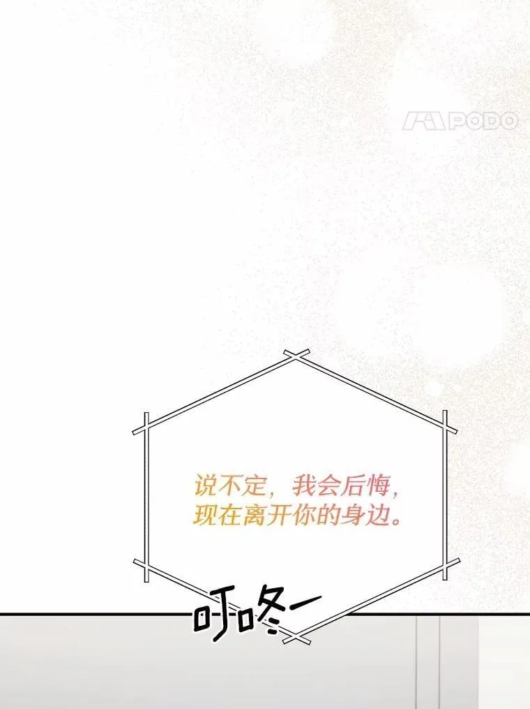 72.我好想你 第4页