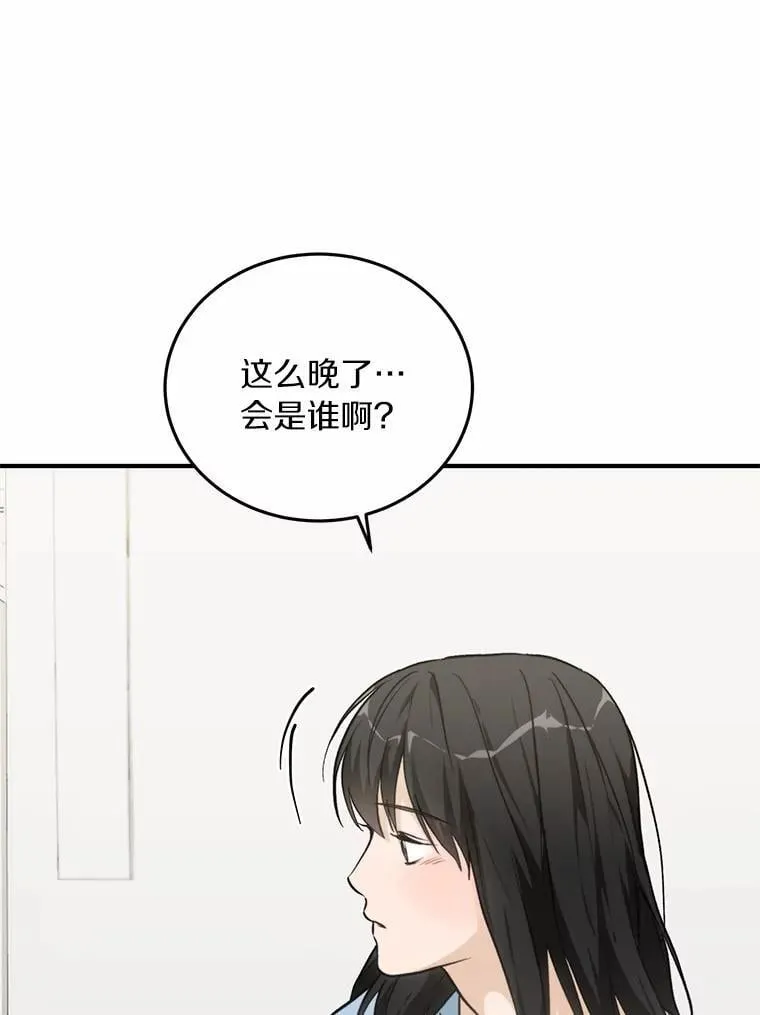 72.我好想你 第6页
