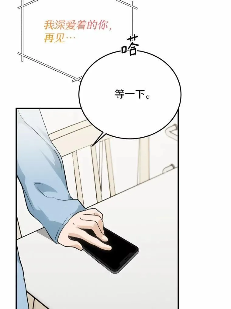 72.我好想你 第8页