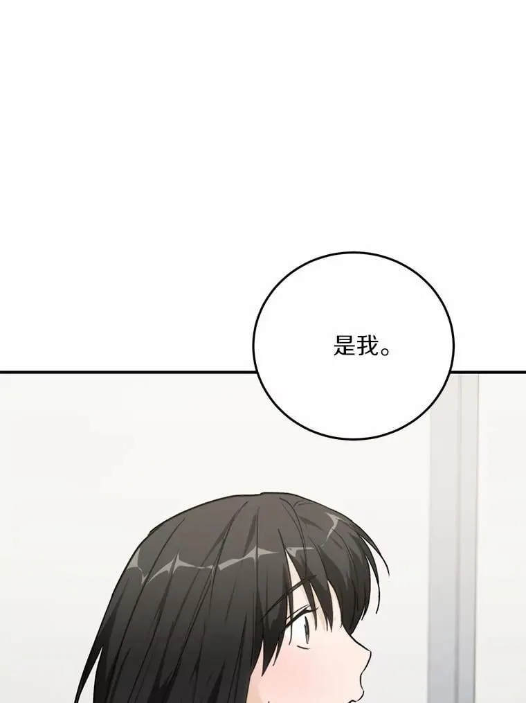 72.我好想你 第11页