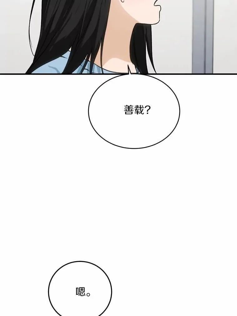 72.我好想你 第12页
