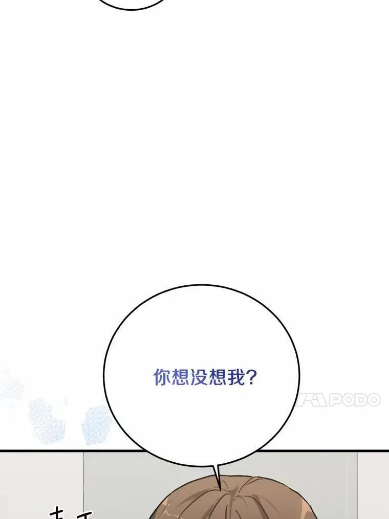 72.我好想你 第13页