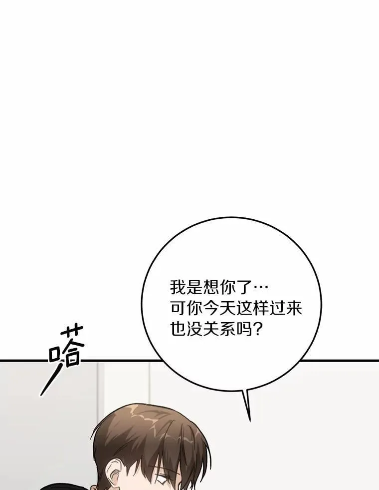 72.我好想你 第15页
