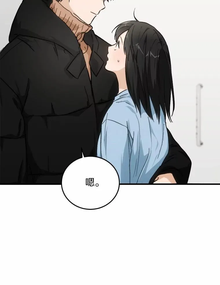 72.我好想你 第16页