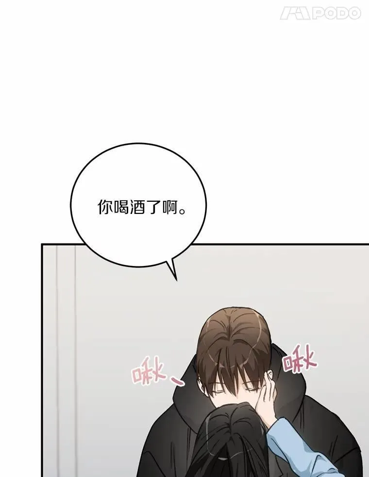 72.我好想你 第17页