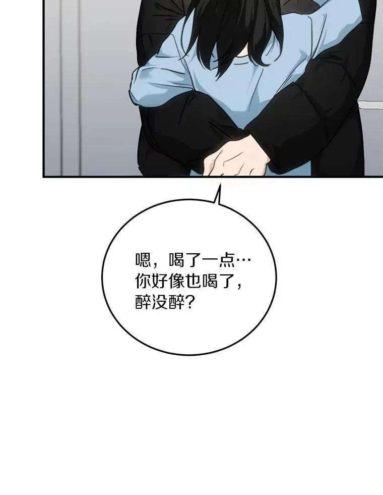 72.我好想你 第18页