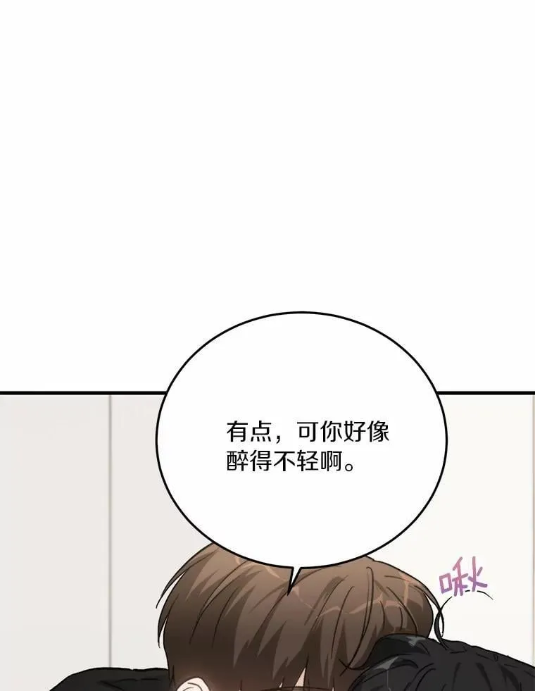 72.我好想你 第19页