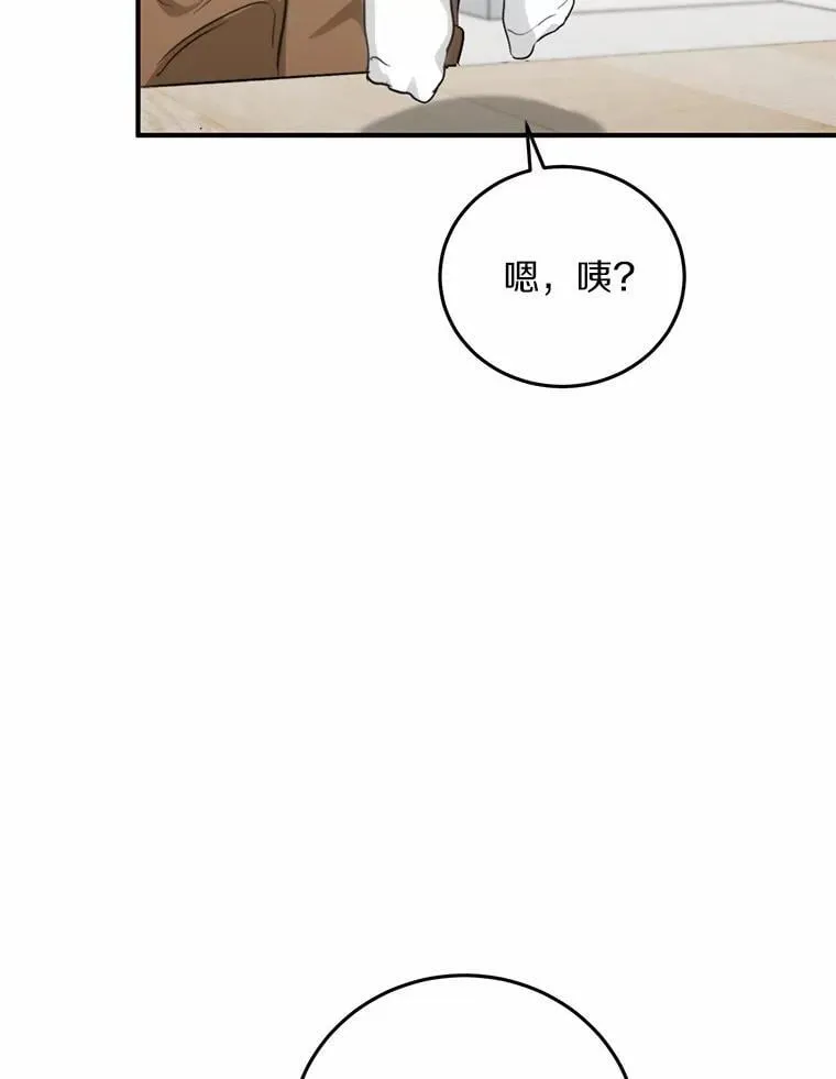 72.我好想你 第24页