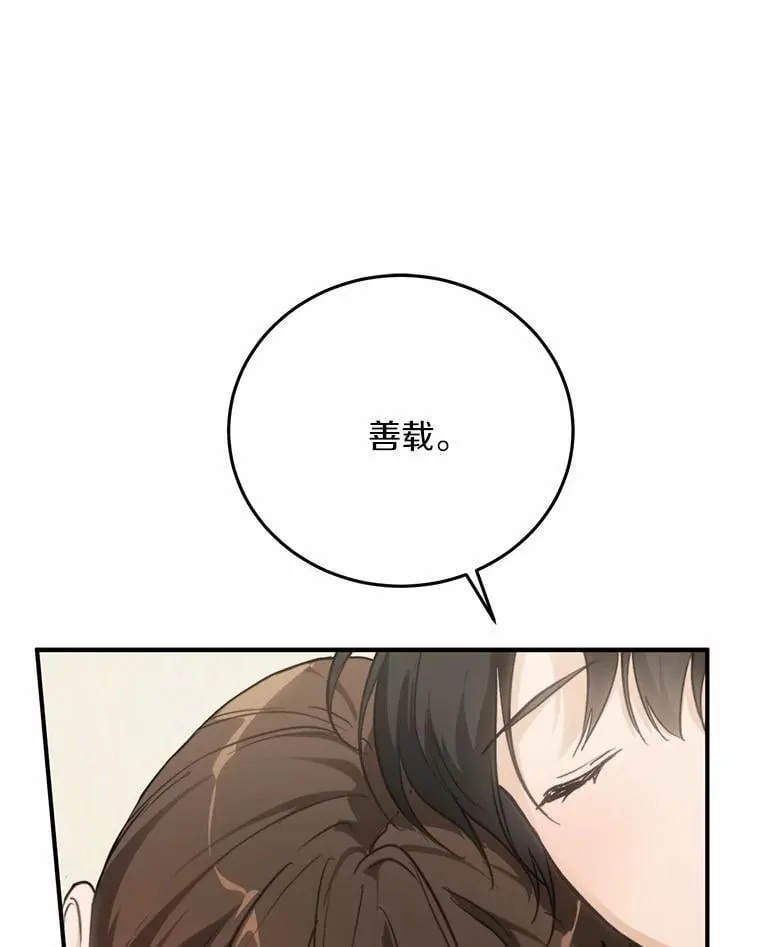 72.我好想你 第31页