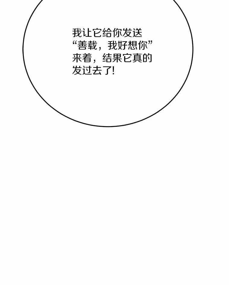 72.我好想你 第36页