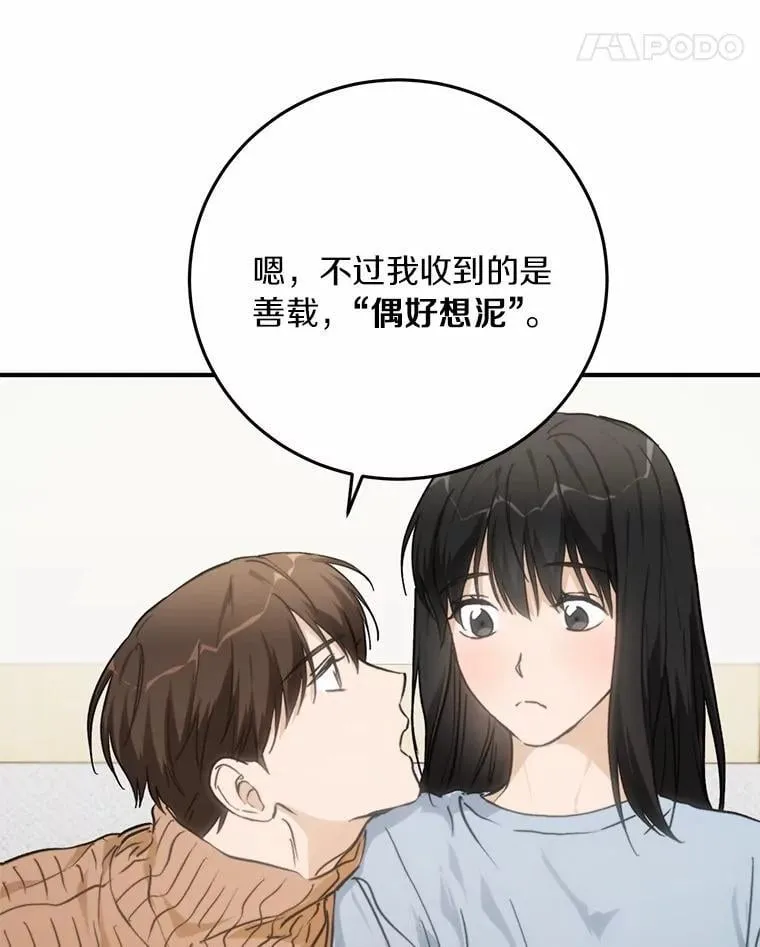 72.我好想你 第37页