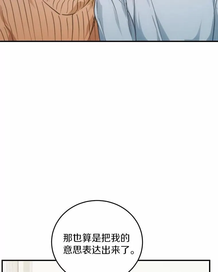 72.我好想你 第38页