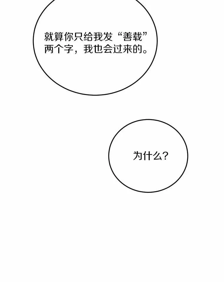 72.我好想你 第41页