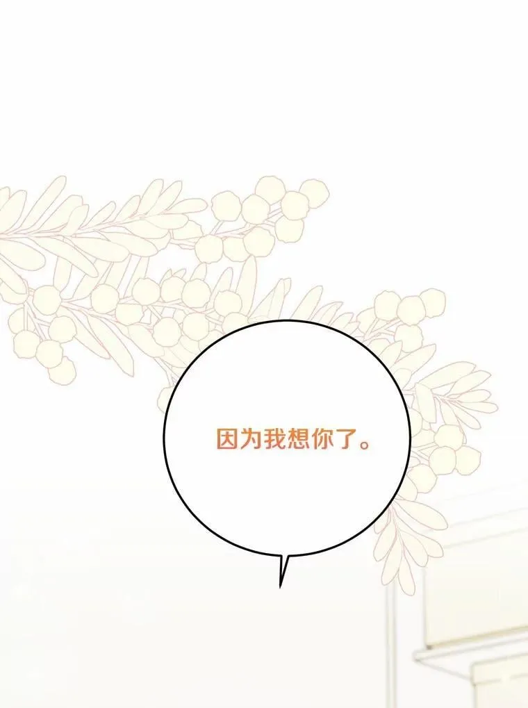 72.我好想你 第42页