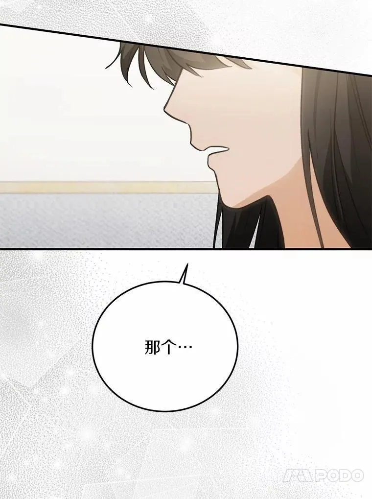 72.我好想你 第46页