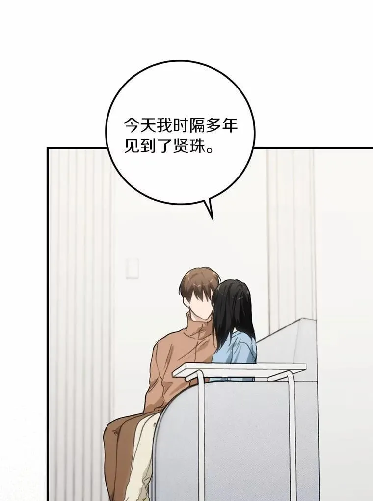72.我好想你 第48页