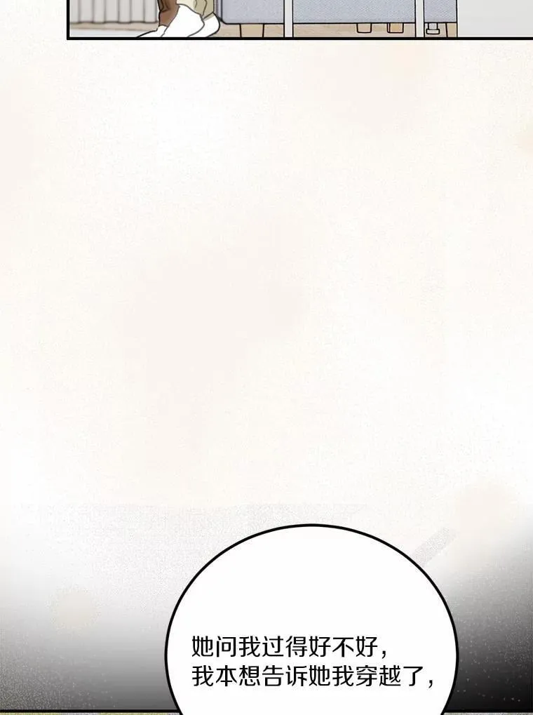 72.我好想你 第49页