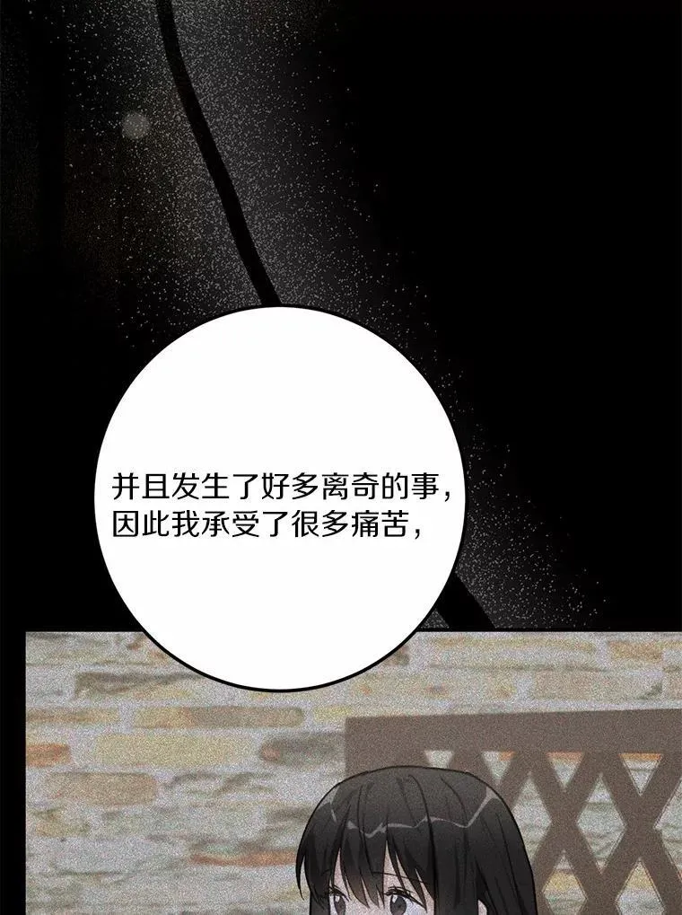72.我好想你 第51页
