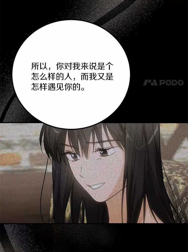 72.我好想你 第53页