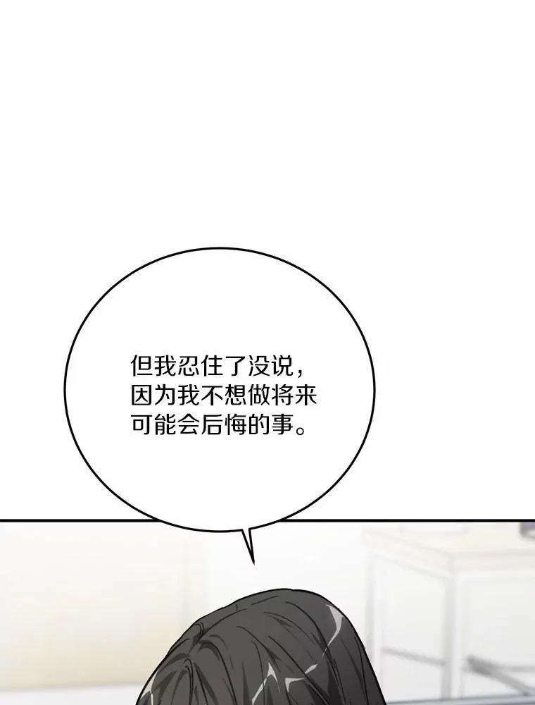 72.我好想你 第55页