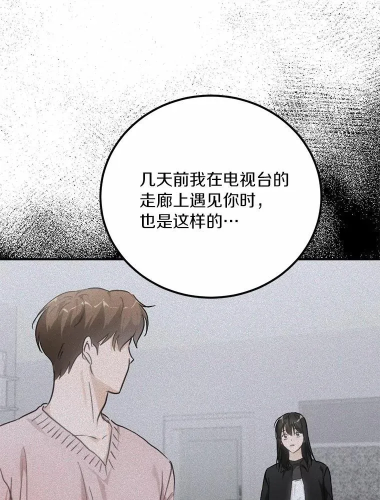 72.我好想你 第57页