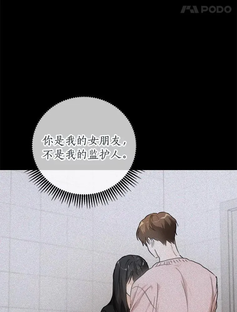 72.我好想你 第63页