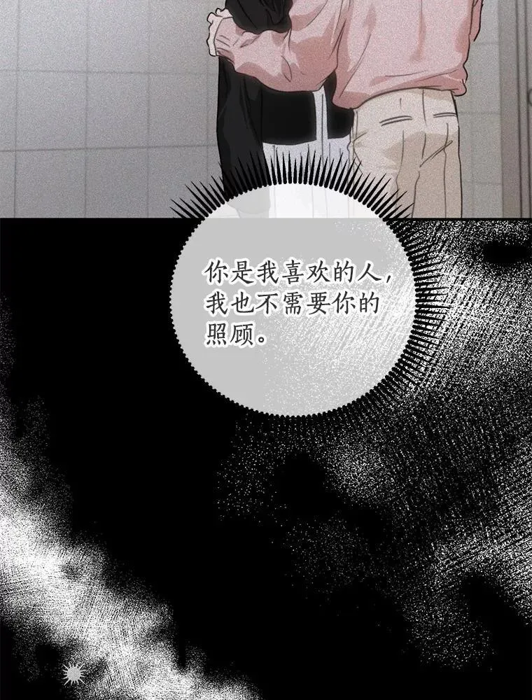 72.我好想你 第64页