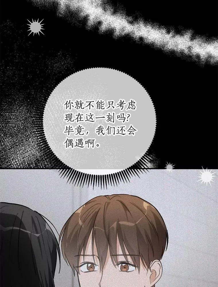 72.我好想你 第65页