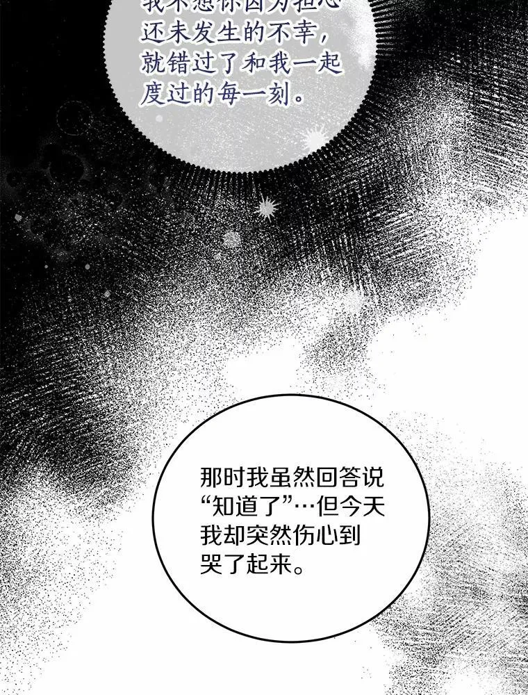 72.我好想你 第67页