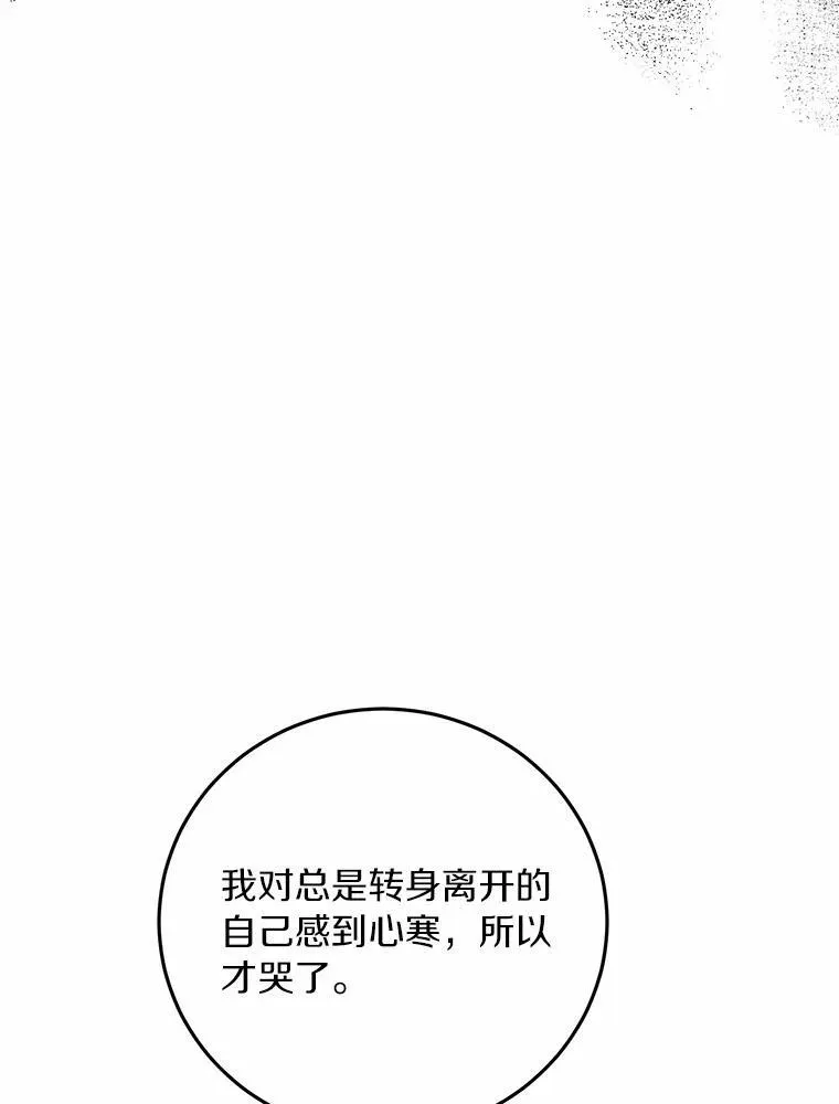 72.我好想你 第68页
