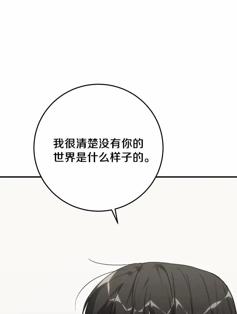 72.我好想你 第71页