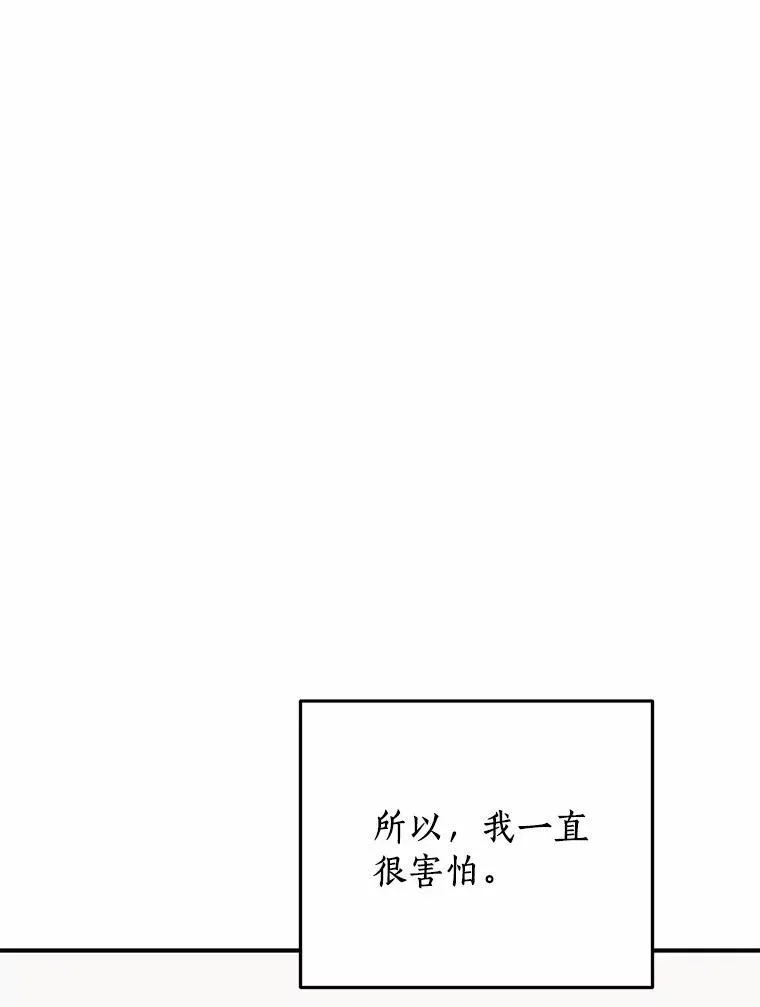72.我好想你 第73页