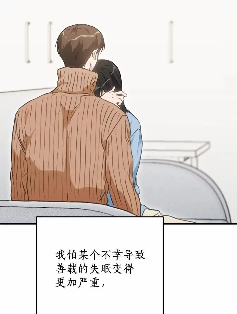 72.我好想你 第74页