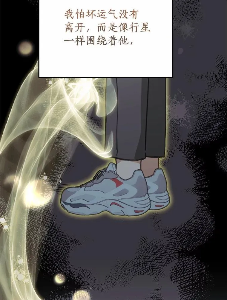 72.我好想你 第78页
