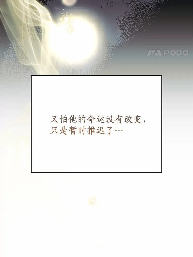 72.我好想你 第79页