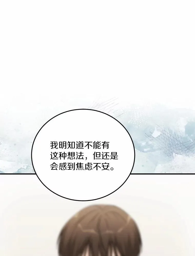 72.我好想你 第80页