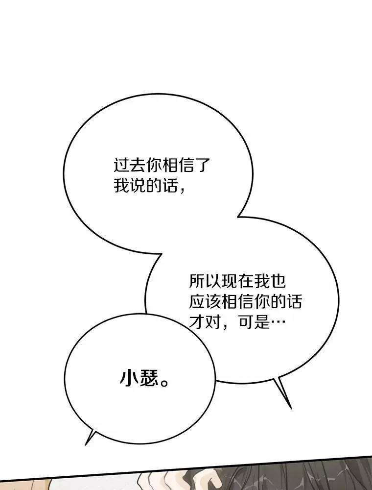 72.我好想你 第83页