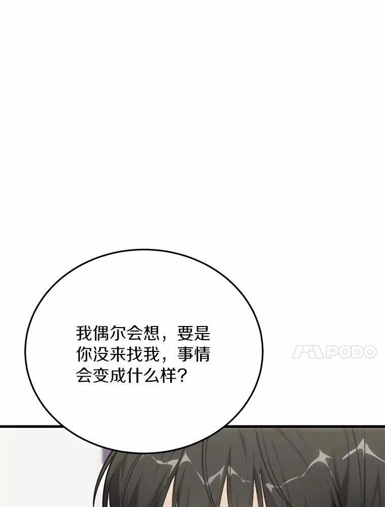 72.我好想你 第85页
